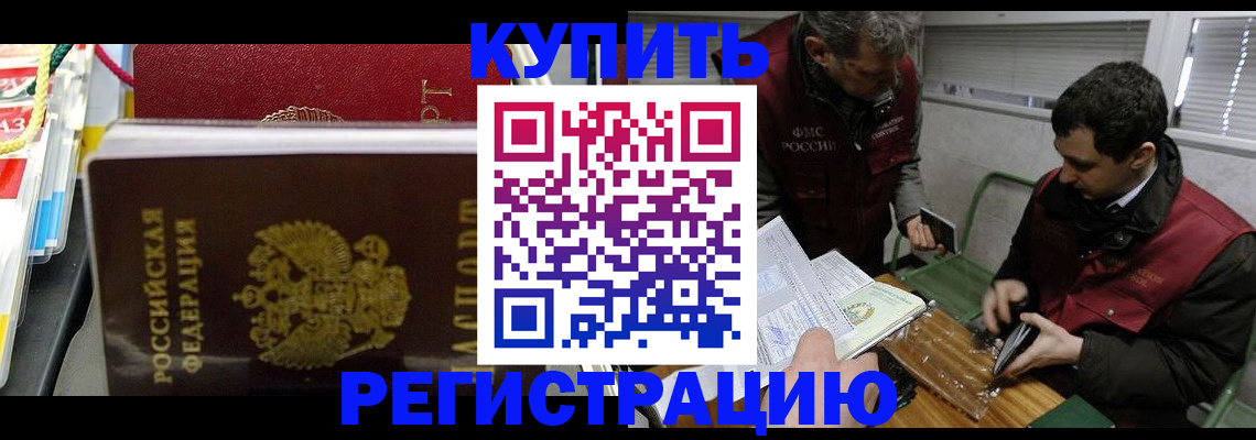 прописка поиск в Балашихе